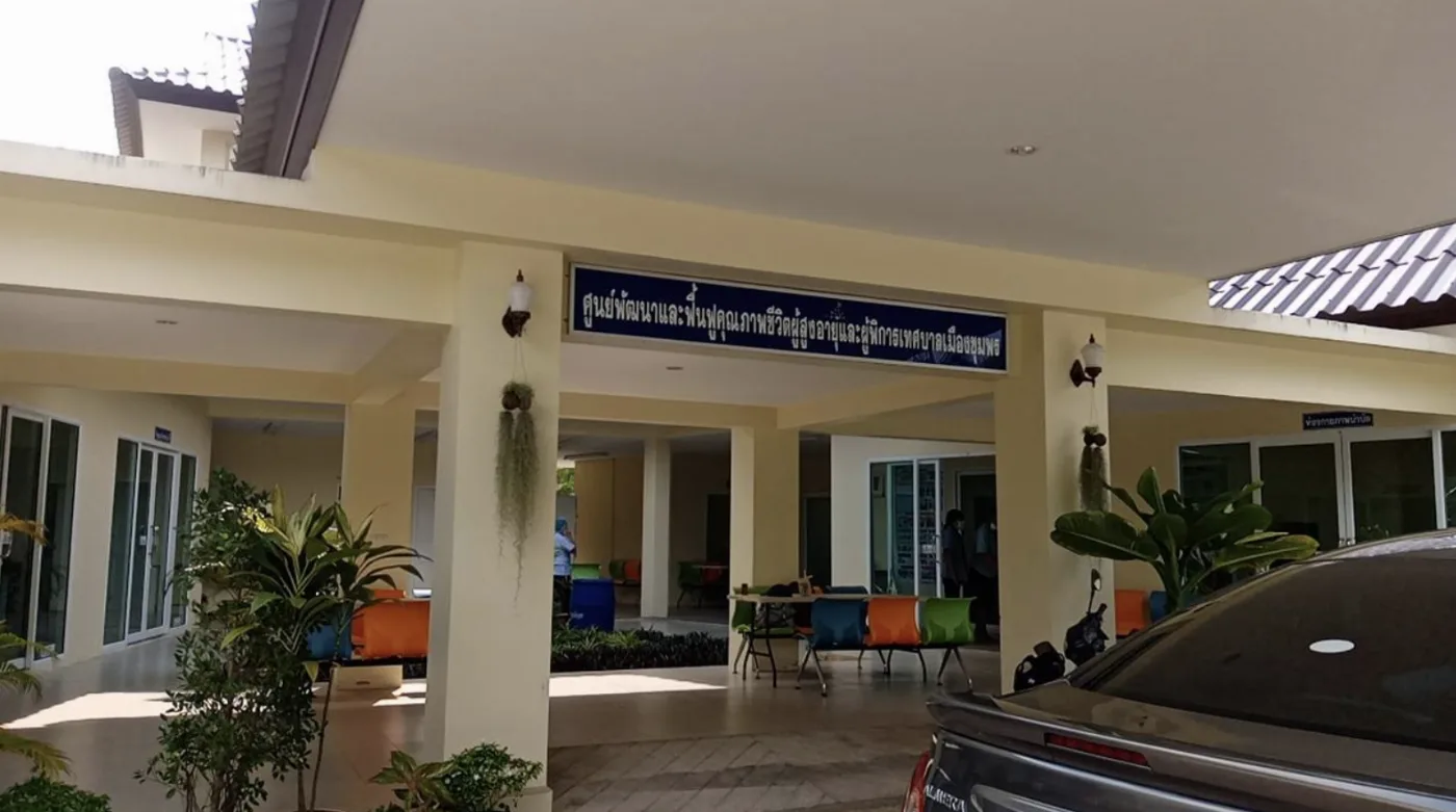 ศูนย์พัฒนาและฟื้นฟูคุณภาพชีวิตผู้สูงอายุและผู้พิการเทศบาลเมืองชุมพร