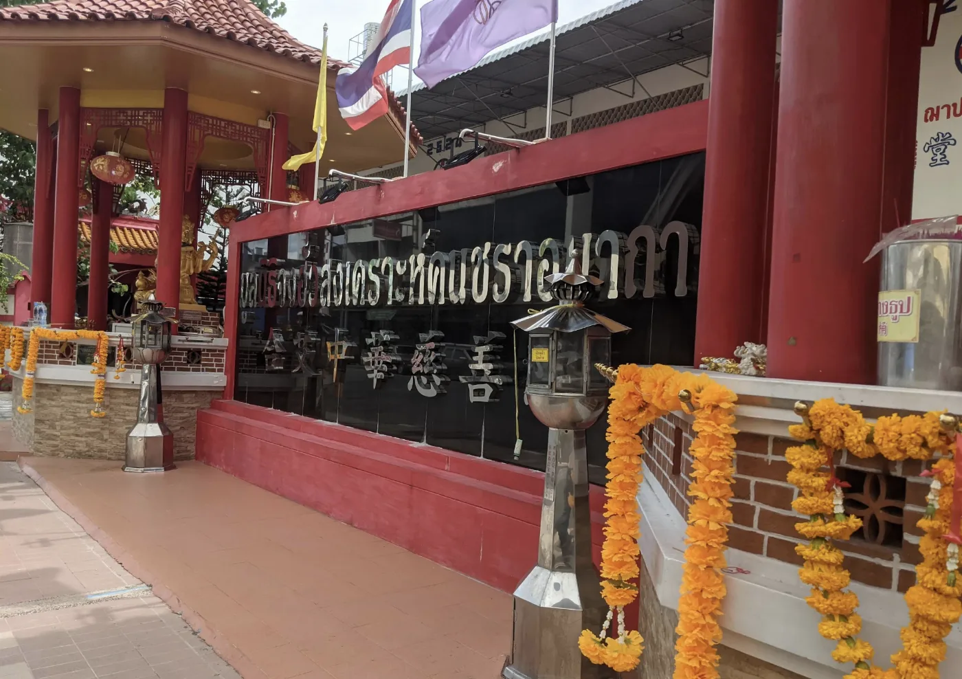 มูลนิธิจงฮั่วสงเคราะห์คนชราอนาถา หาดใหญ่