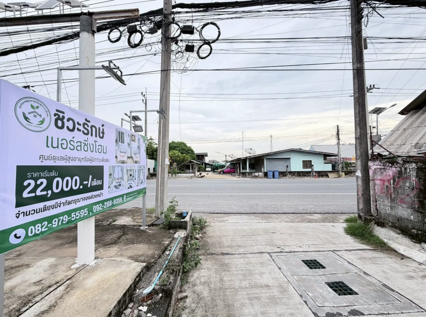 ชิวะรักษ์เนอร์สซิ่งโฮม ศูนย์ดูแลผู้สูงอายุ ศรีราชา ชลบุรี