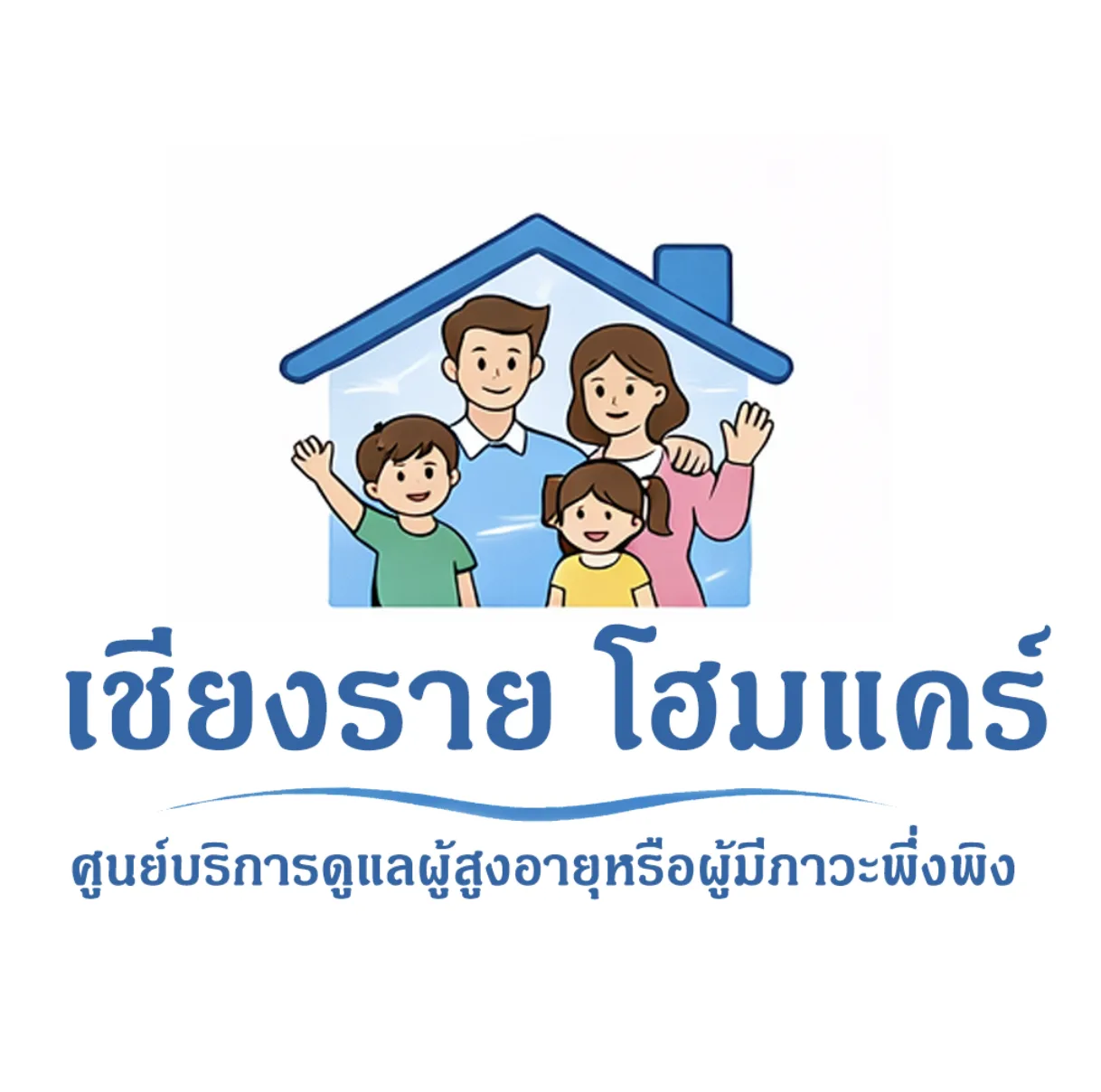 เชียงราย โฮมแคร์ รูปบรรยากาศ 3