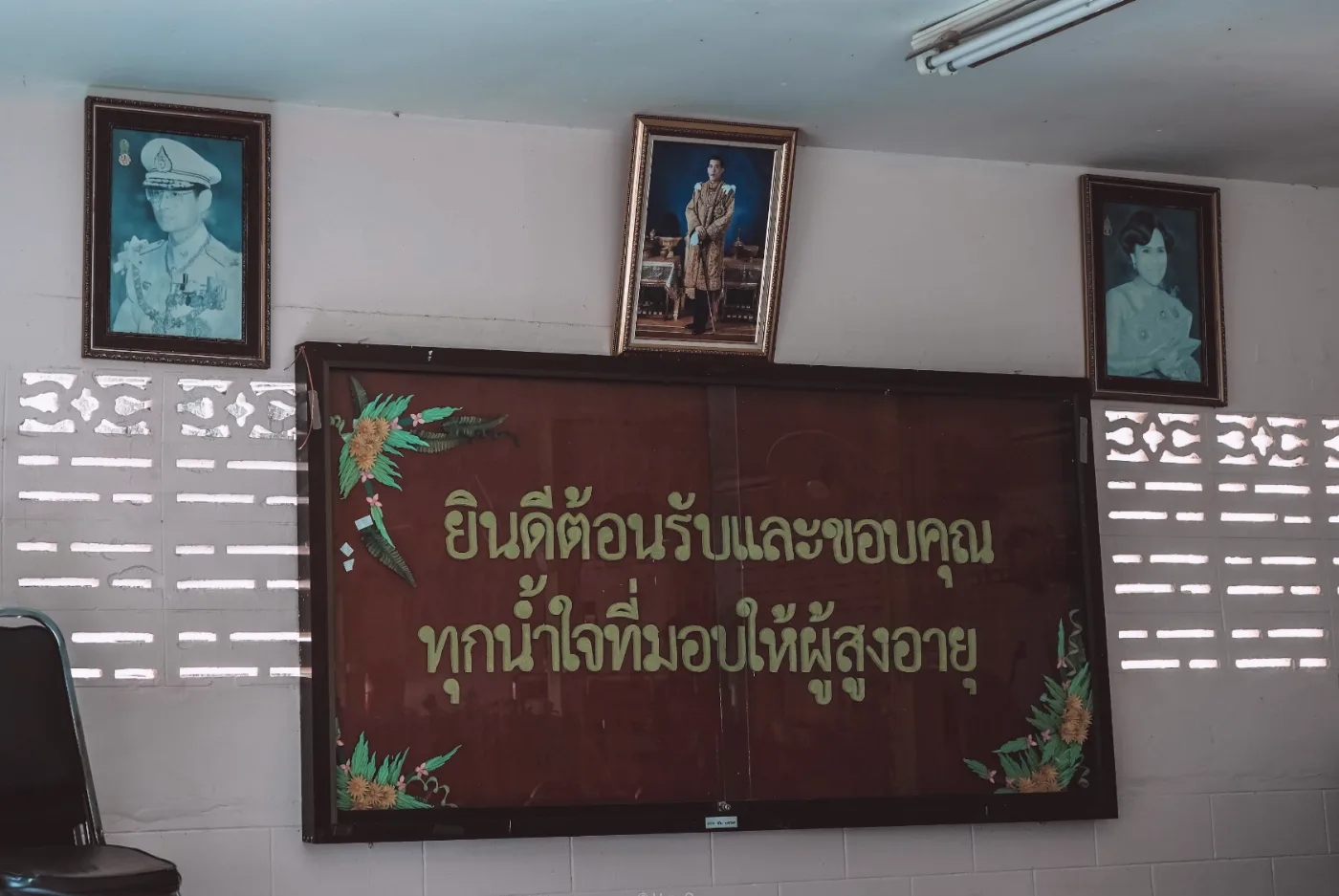 สถานสงเคราะห์คนชราบ้านจันทบุรี, photo 2
