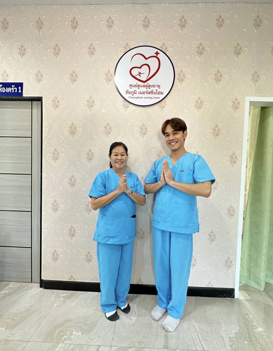 ชัยภูมิ เนอร์สซิ่งโฮม ศูนย์ดูแลผู้สูงอายุหรือผู้มีภาวะพึ่งพิง รูปบรรยากาศ 3