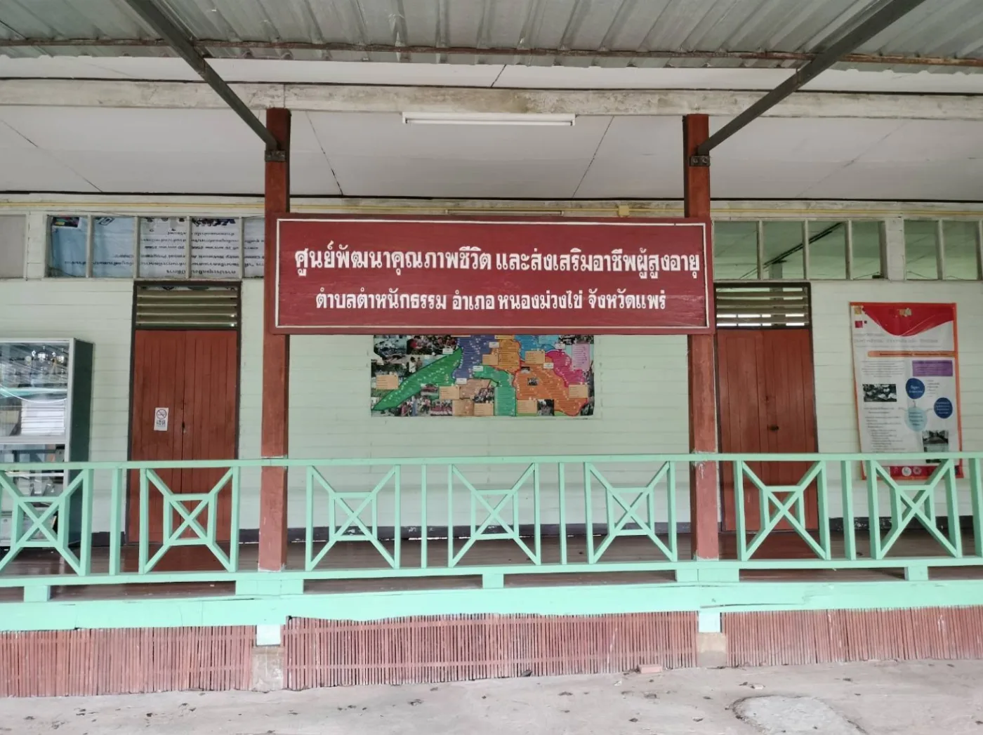 ศูนย์พัฒนาคุณภาพชีวิตและส่งเสริมอาชีพผู้สูงอายุ ตำบลตำหนักธรรม
