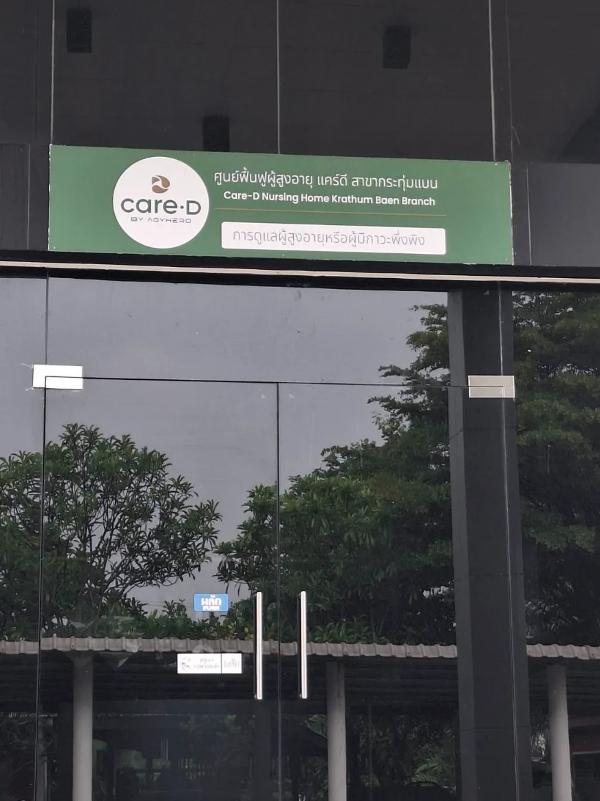 Care-D Nursing Home สาขาสมุทรสาคร