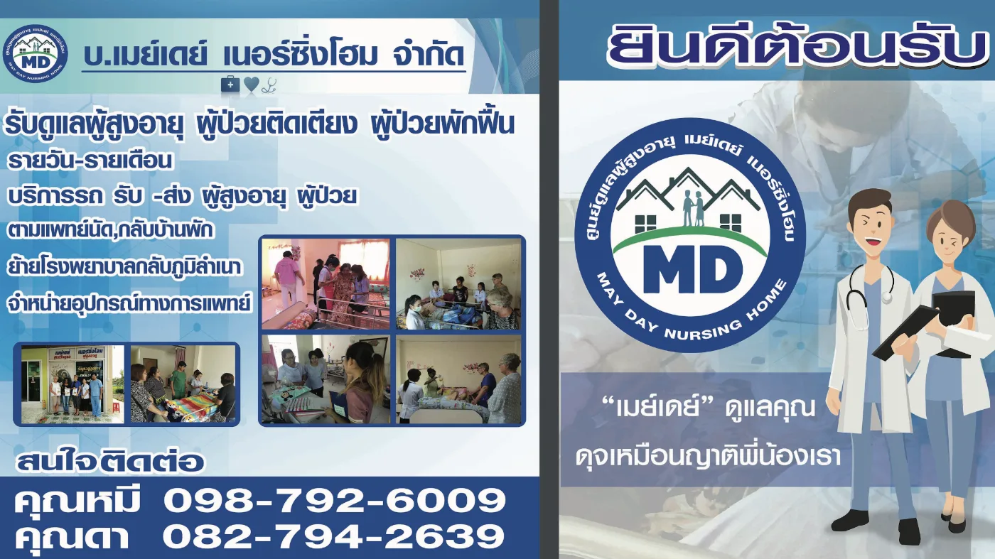 ศูนย์ดูแลผู้สูงอายุ บางพลีโฮมแคร์ รูปบรรยากาศ 5