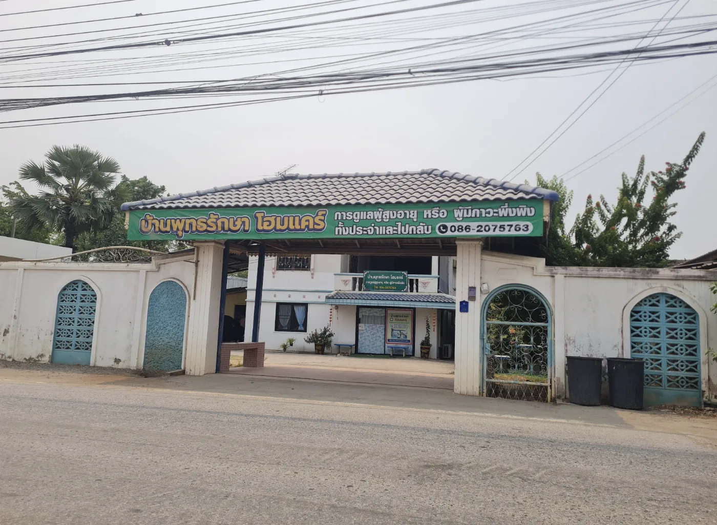 บ้านพุทธรักษา โฮมแคร์ Ban Phuththraksa Home Care