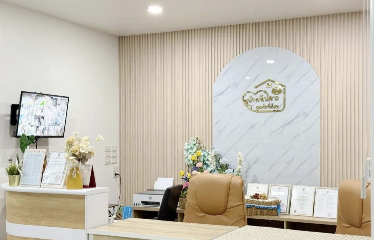 ศูนย์ดูแลผู้สูงอายุบ้านนับดาวเนอร์สซิ่งโฮม รูปบรรยากาศ 3