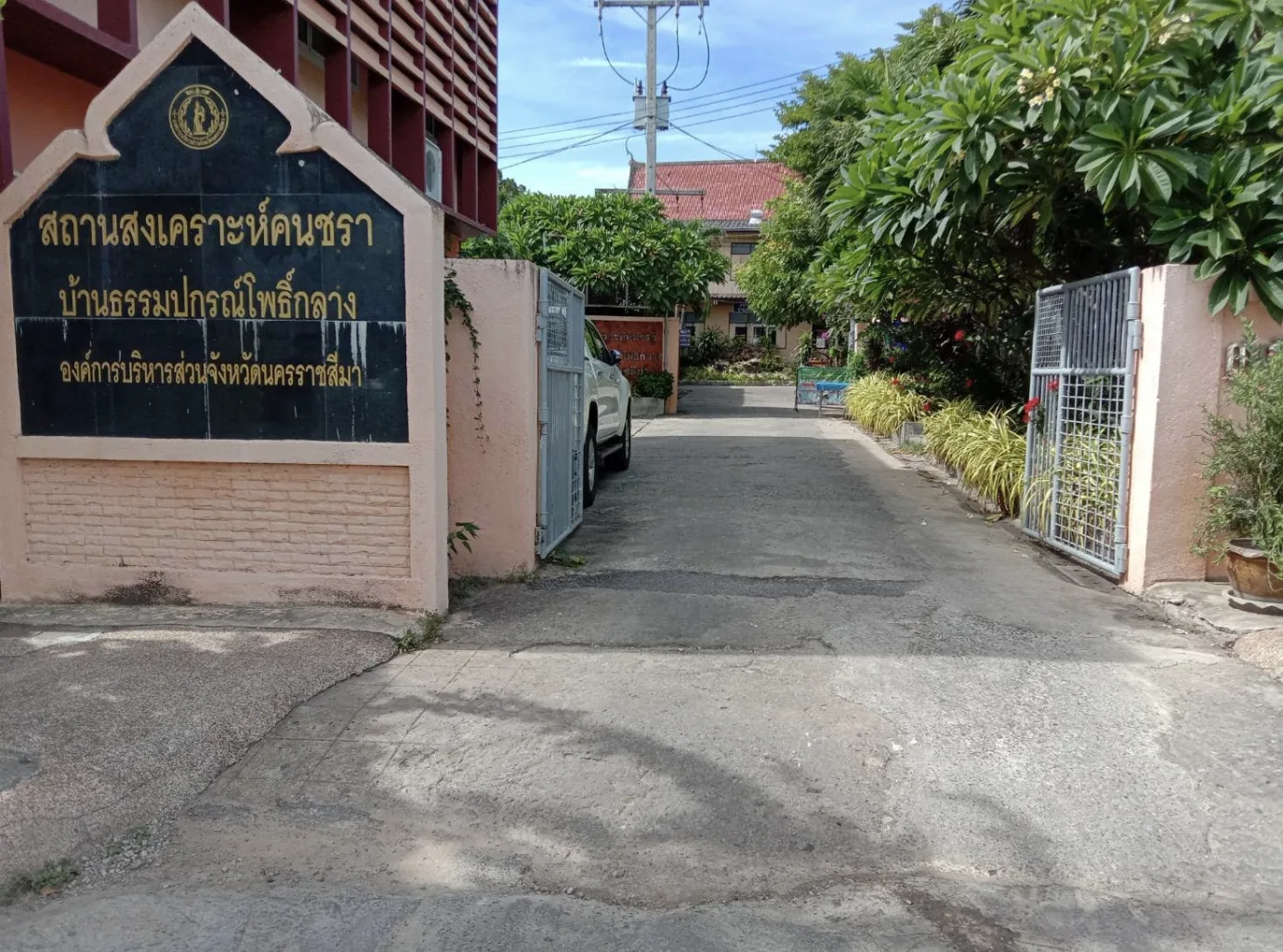 สถานสงเคราะห์คนชราบ้านธรรมปกรณ์โพธิ์กลาง