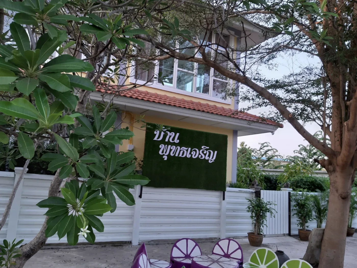 ศูนย์ดูแลผู้สูงอายุ บ้านพุทธเจริญ รูปบรรยากาศ 4