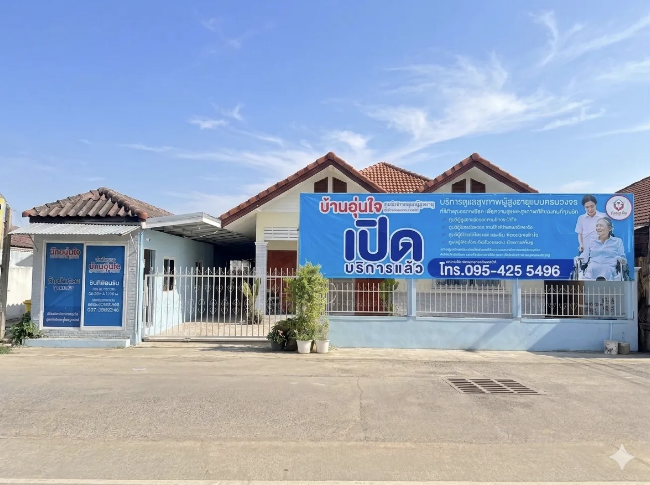 บ้านอุ่นใจ จอหอศูนย์บริการดูแลผู้สูงอายุ รูปบรรยากาศ 2