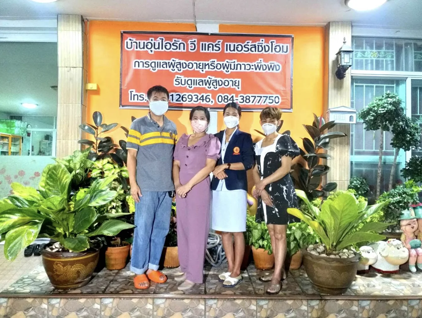 ศูนย์ดูแลผู้สูงอายุบ้านอุ่นไอรักวีแคร์เนอร์สซิ่งโฮม