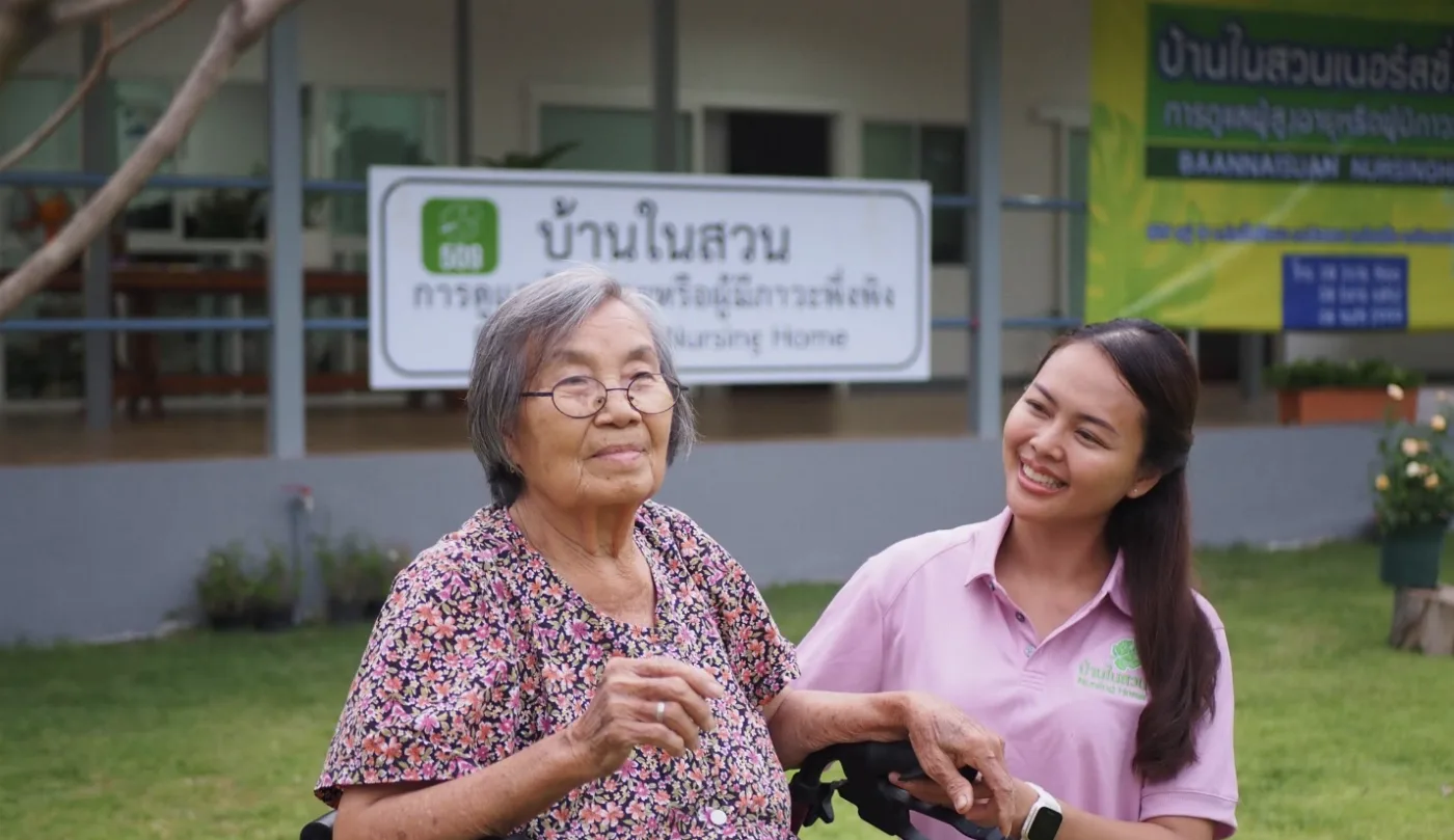 ศูนย์ดูแล ผู้สูงอายุ บ้านในสวน เนอร์สซิ่งโฮม