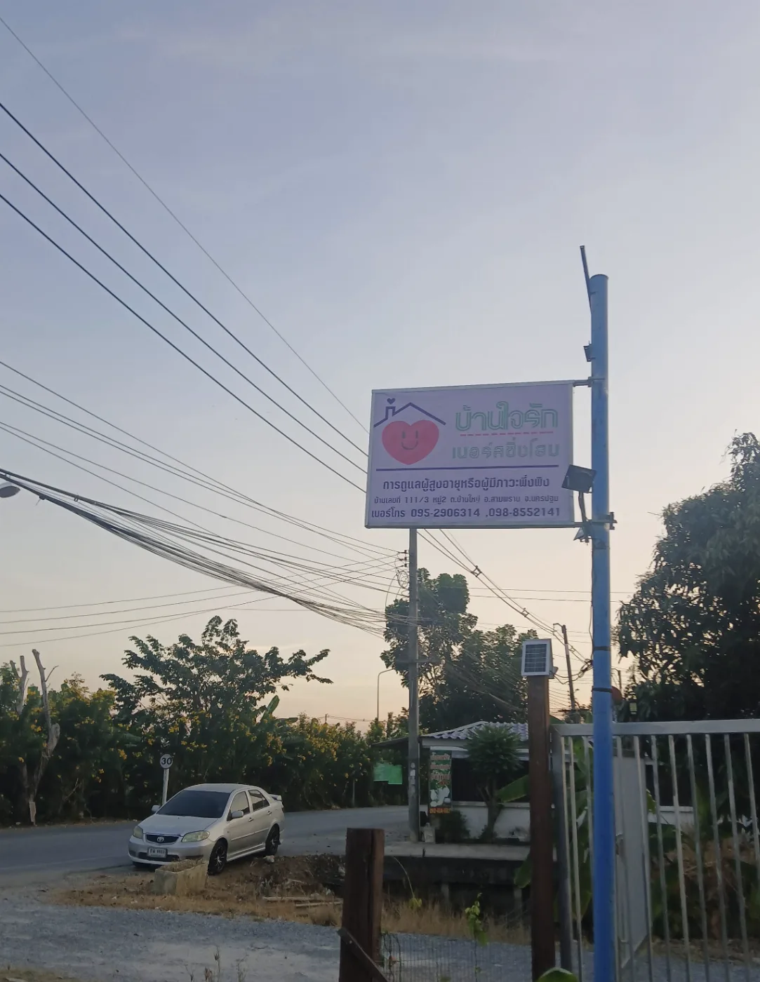 ศูนย์ดูแลผู้สูงอายุบ้านใจรัก ยิ้มรับ ,ทักทาย,ใส่ใจบริการ,อยู่ให้ประทับใจ,กลับไปให้คิดถึง รูปบรรยากาศ 3