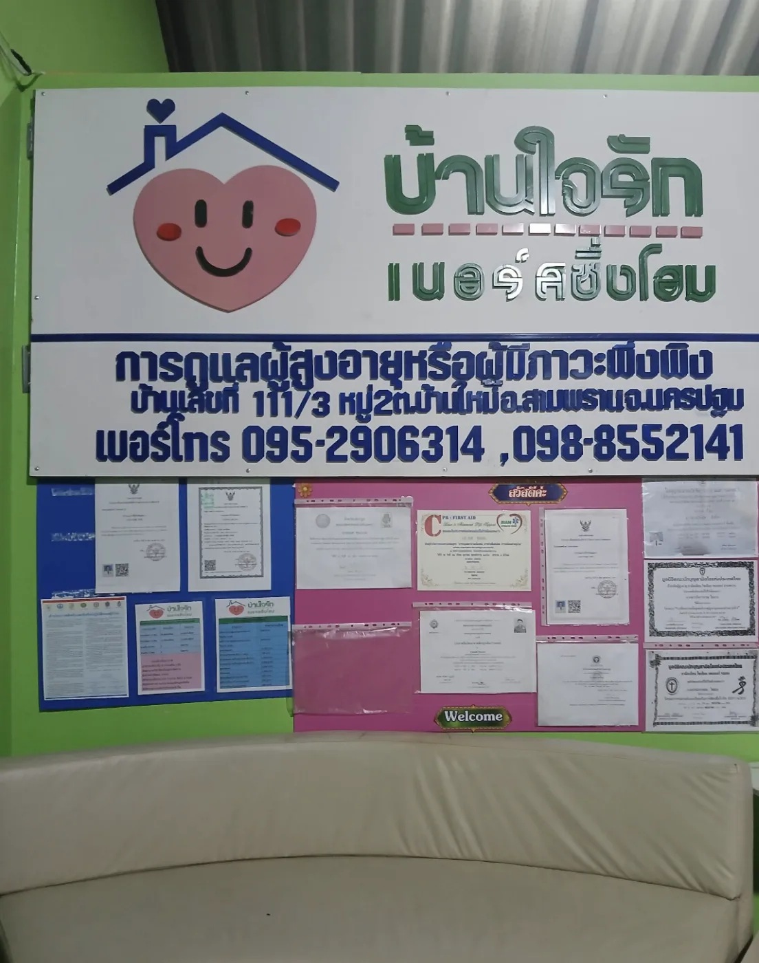 ศูนย์ดูแลผู้สูงอายุบ้านใจรัก ยิ้มรับ ,ทักทาย,ใส่ใจบริการ,อยู่ให้ประทับใจ,กลับไปให้คิดถึง รูปบรรยากาศ 4
