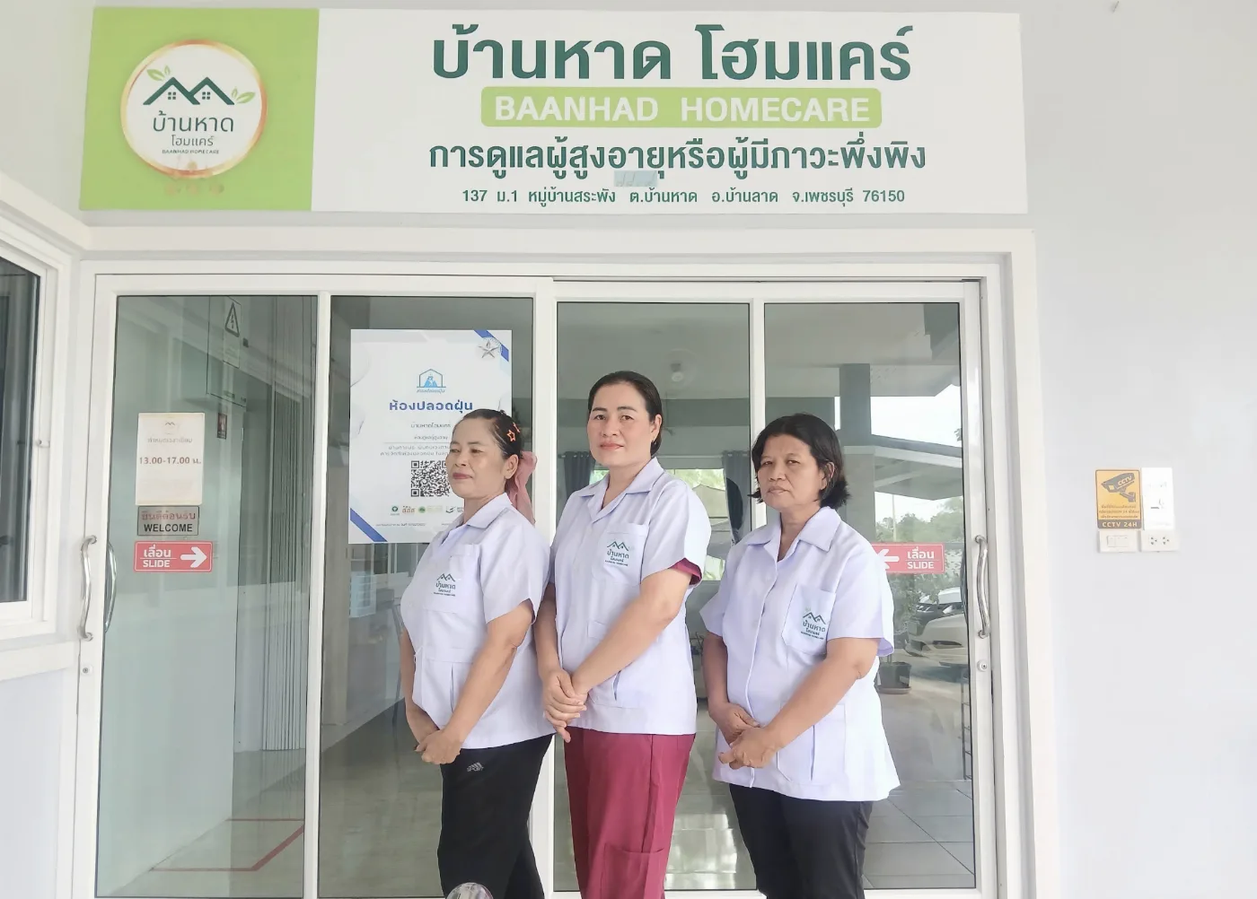 ศูนย์ดูแลผู้สูงอายุบ้านหาดโฮมแคร์ รูปบรรยากาศ 3