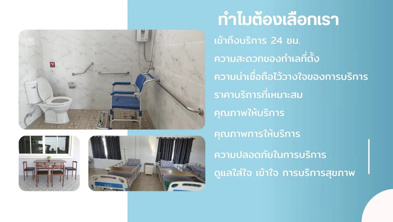 ศูนย์ดูแลผู้สูงอายุบ้านหาดโฮมแคร์ รูปบรรยากาศ 4