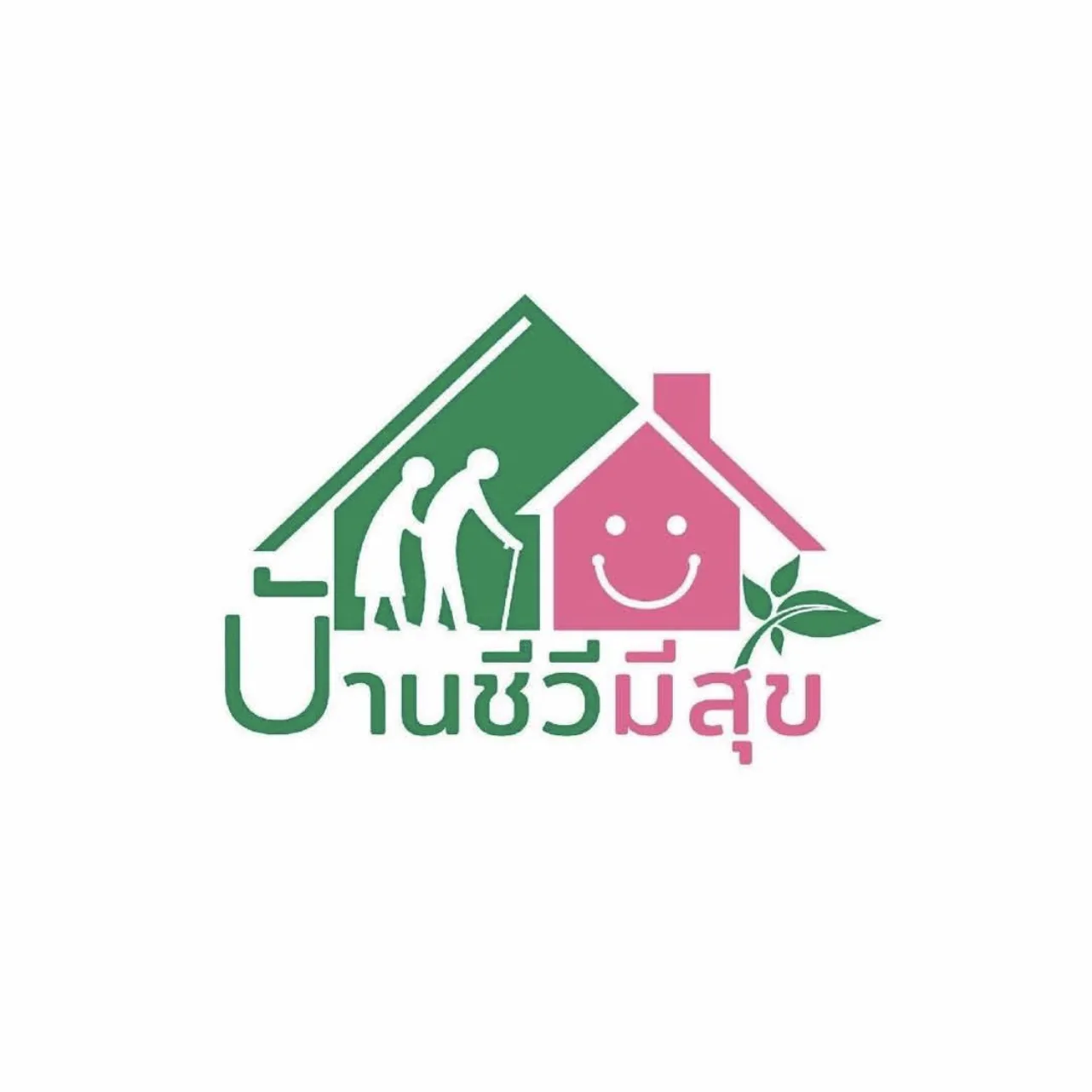 บ้านชีวีมีสุข เนอร์สซิ่งโฮม รูปบรรยากาศ 5