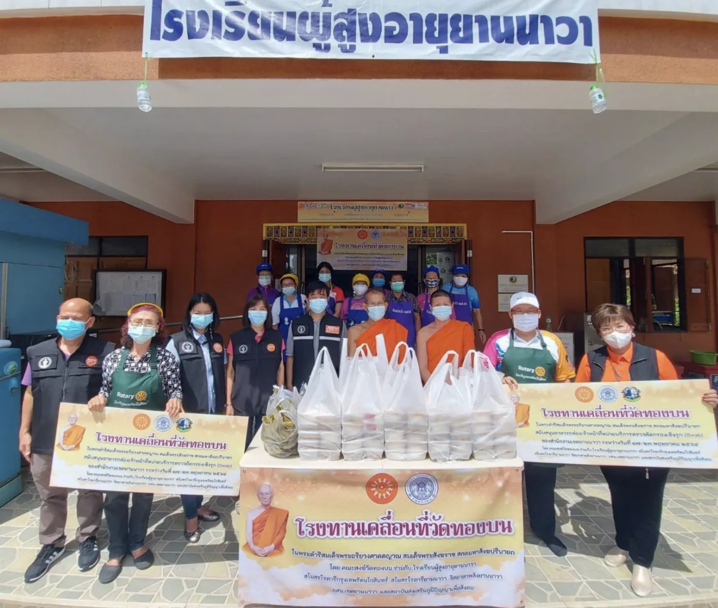 โรงเรียนผู้สูงอายุยานนาวา