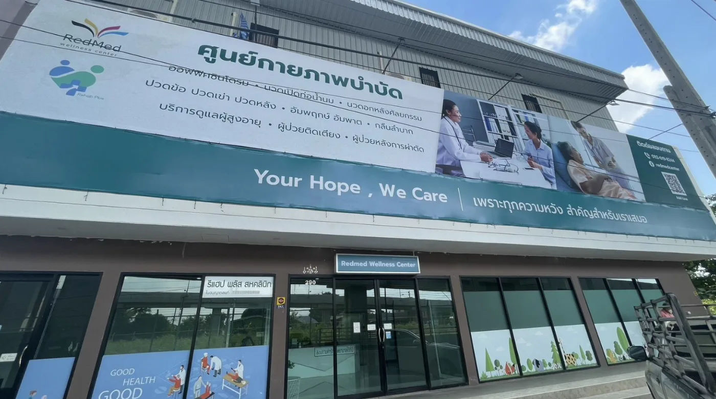 บ้านศุขเวช ราชพฤกษ์