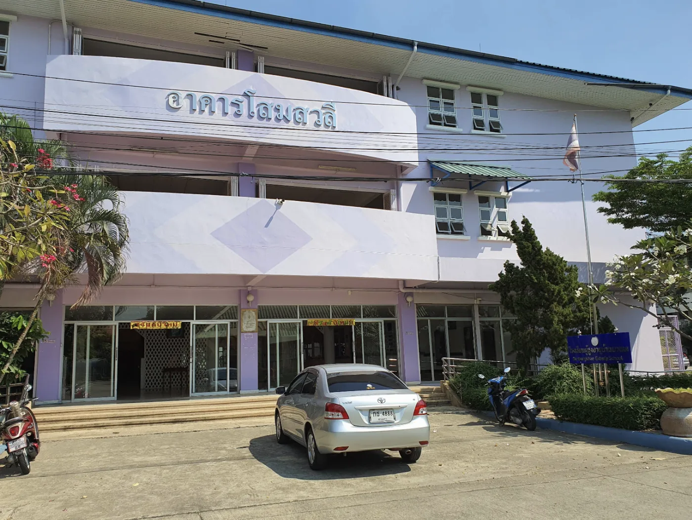 มูลนิธิบ้านบางแค รูปบรรยากาศ 4
