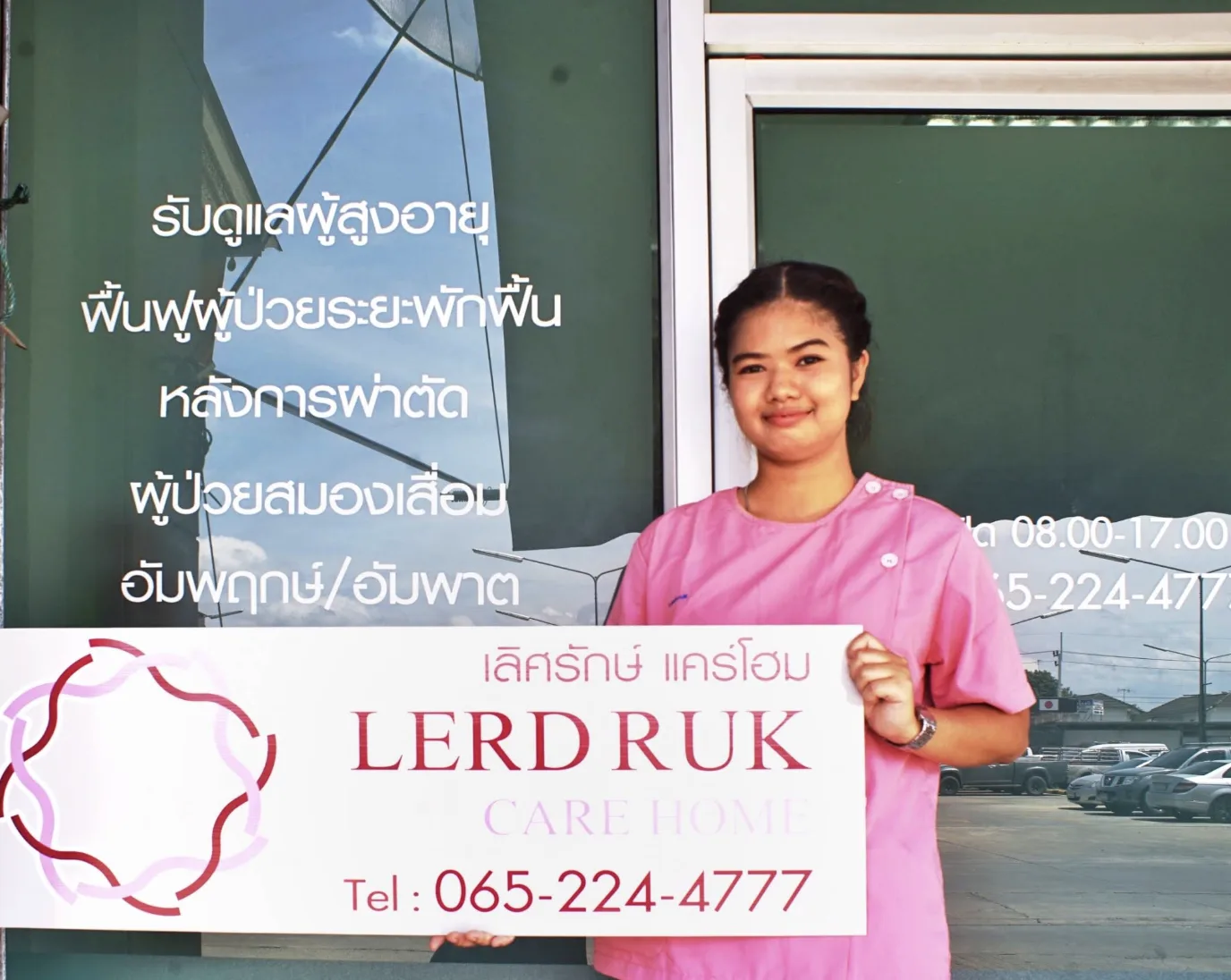 ศูนย์ดูเเลผู้สูงอายุ รูปบรรยากาศ 2