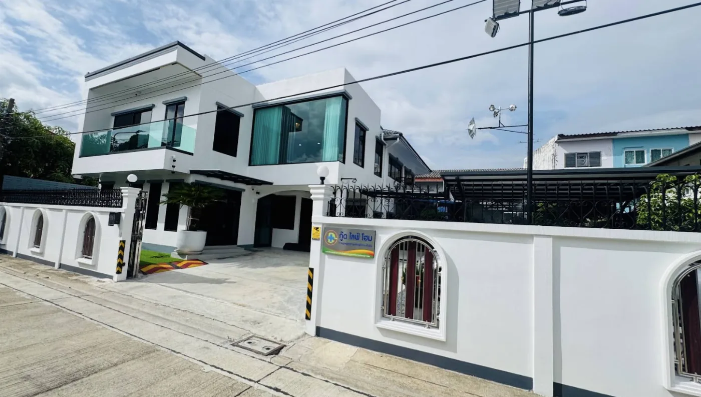 ศูนย์ดูแลผู้สูงอายุ Good Life Home นนทบุรี