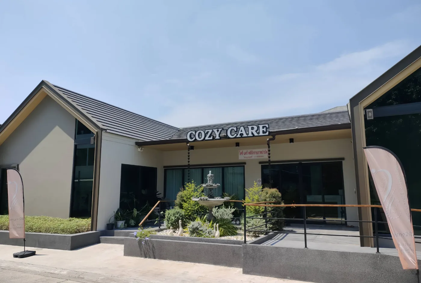 คลินิกกายภาพ Cozy Care/ศูนย์ดูแลผู้สูงอายุ นนทบุรี