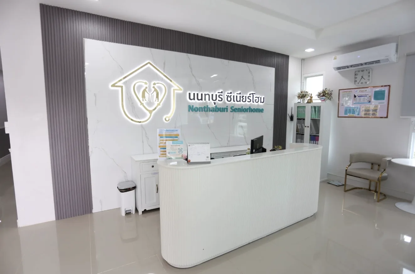 นนทบุรี ซีเนียร์โฮม ( Nonthaburi Seniorhome ) รูปบรรยากาศ 3