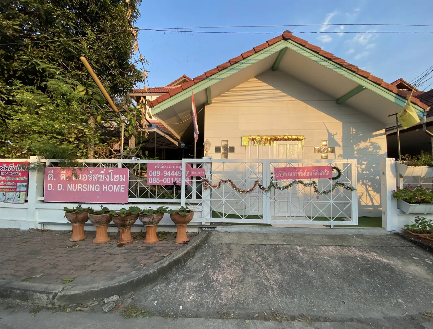 ดีดีเนอร์สซิ่งโฮม (สาขา 1)
