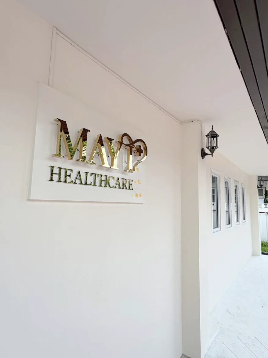 May I Health Care เม ไอ เฮลท์แคร์ รูปบรรยากาศ 3