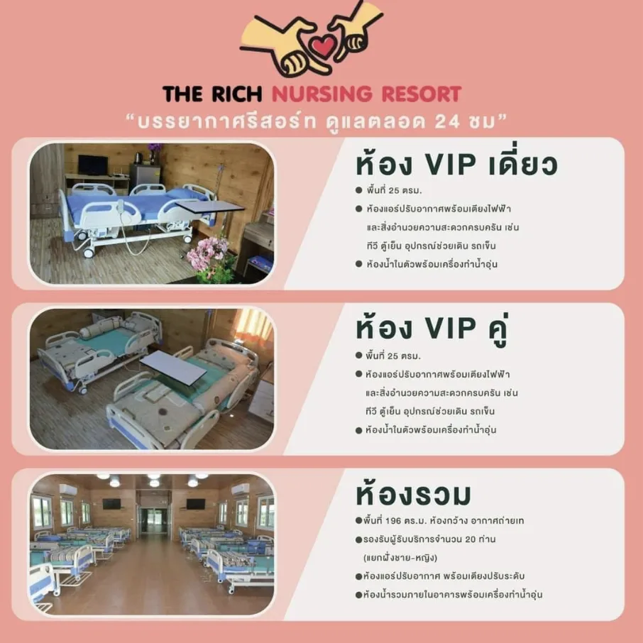 The Rich Nursing Resort รูปบรรยากาศ 5