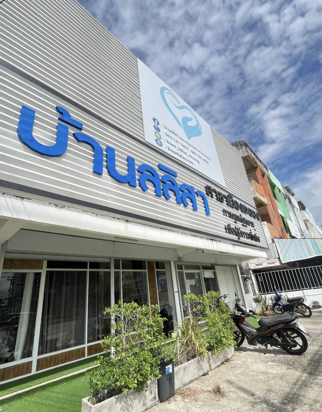 บ้านลลิสา สาขาระยอง