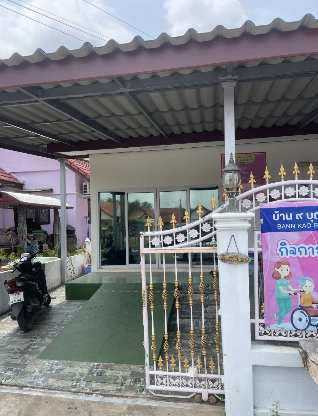 ศูนย์ดูแลบ้าน ๙ บุญธรรม เนอร์สซิ่งโฮม