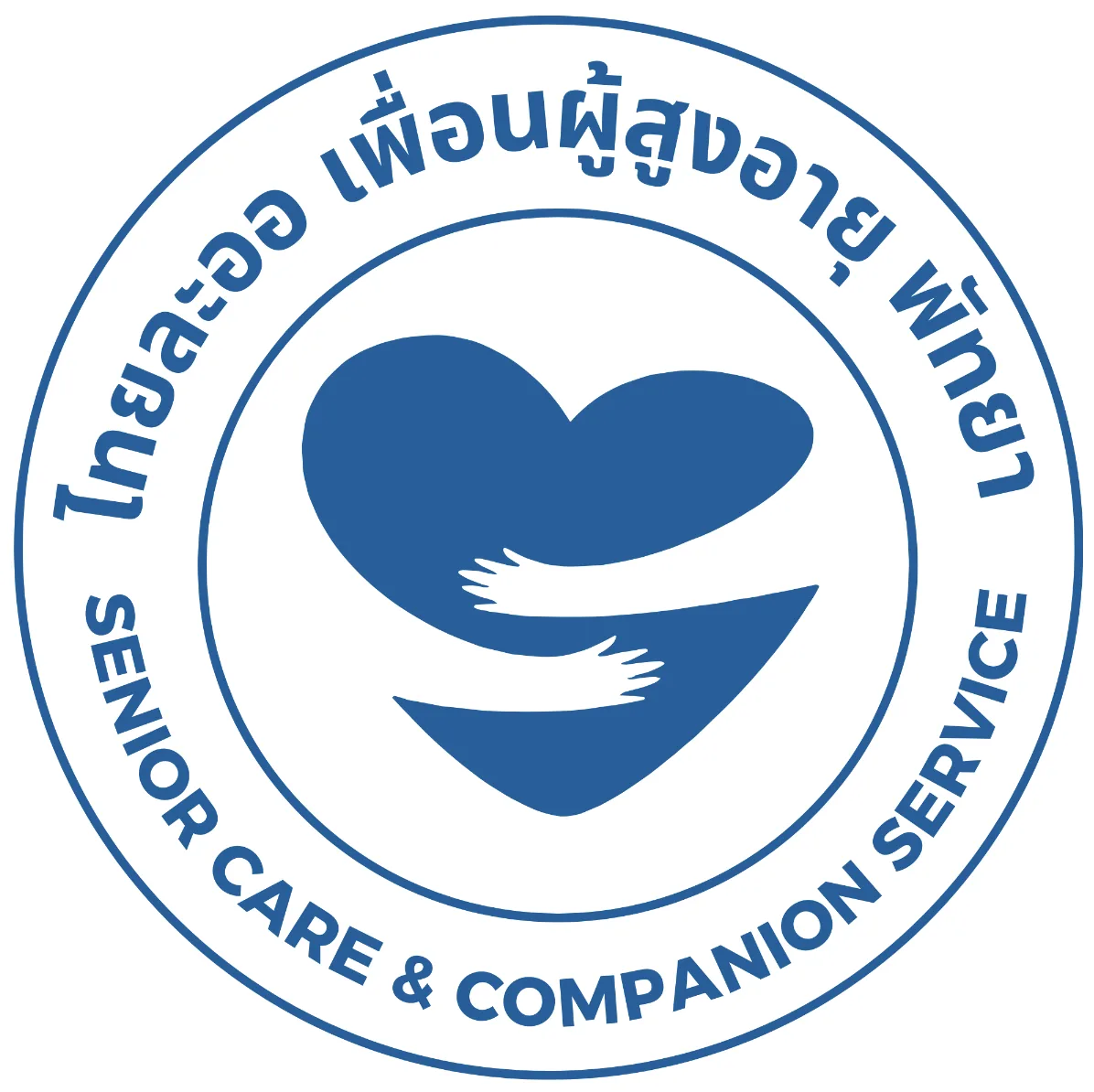 ไทยละออ เพื่อนผู้สูงอายุ พัทยา บริการพาผู้สูงอายุไปพบแพทย์ ติดต่อราชการ ซื้อของ ทำธุระ