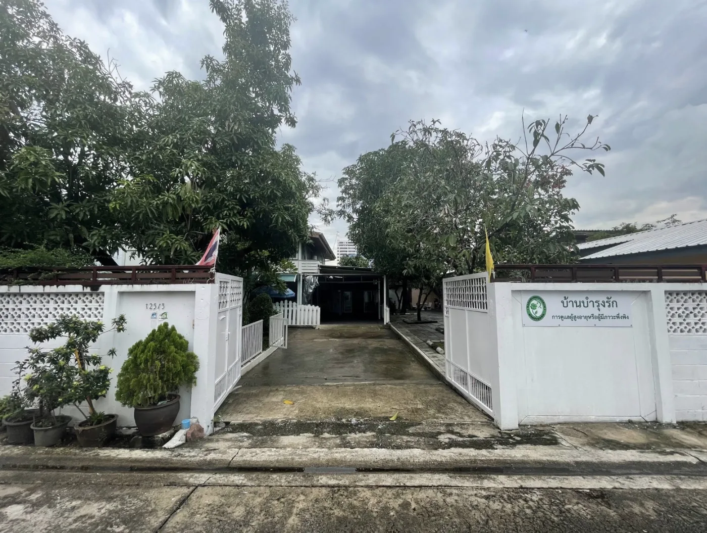 สถานรับดูแลผู้ป่วยจิตเวช บ้านบำรุงรัก รูปบรรยากาศ 2