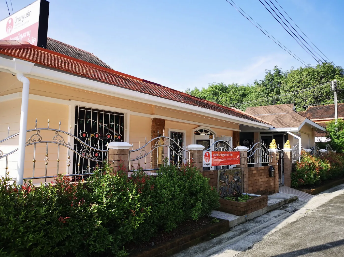 บ้านพูนรัก Healthcare Center Phuket