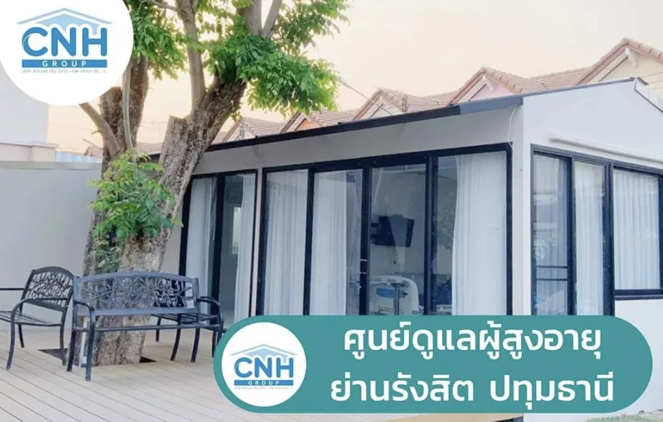 CNH Nursing Home (สาขารังสิต) รูปบรรยากาศ 4