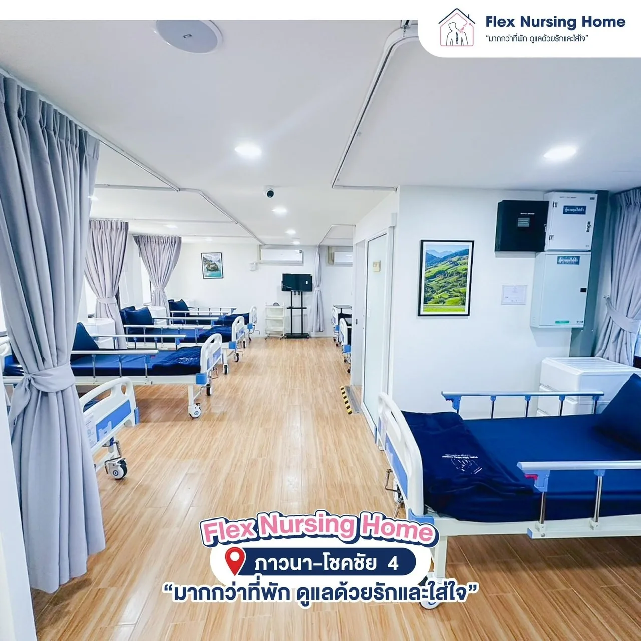 Flex Nursing Home รูปบรรยากาศ 4